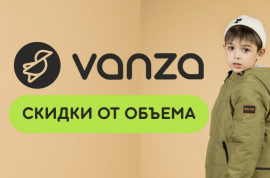 Скидки от объема